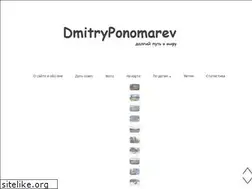 Sites similar to dmitryponomarev.ru