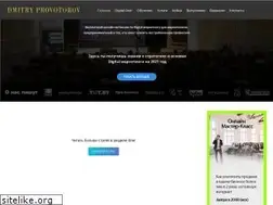 Sites similar to dmitryprovotorov.com