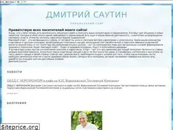 Sites similar to dmitrysautin.ru
