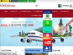 Sites similar to dmk7979.com