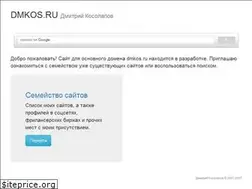 Sites similar to dmkos.ru
