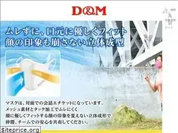 Sites similar to dmonline-shop.jp