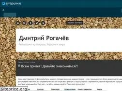 Sites similar to dmrog.livejournal.com