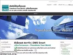Sites similar to dms-smart.com