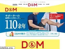 Sites similar to dmsupporter.jp