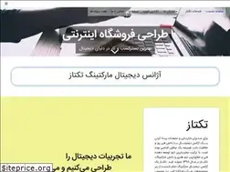 Sites similar to dmtaktaz.ir