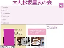 Sites similar to dmtomonokai.co.jp