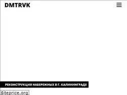 Sites similar to dmtrvk.ru