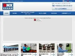 Sites similar to dmxguard.com