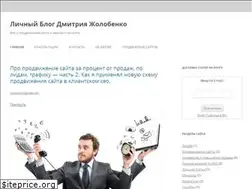 Sites similar to dmzholobenko.ru