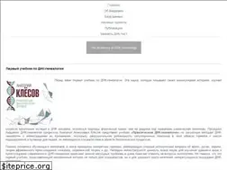Sites similar to dna-academy.ru