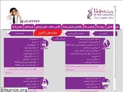 Sites similar to dna-lab.ir