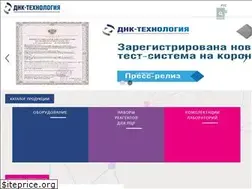 Sites similar to dna-technology.ru