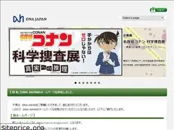Sites similar to dna.jpn.com