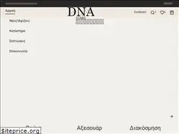Sites similar to dnastars.gr