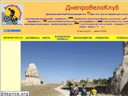 Sites similar to dneproveloklub.dp.ua