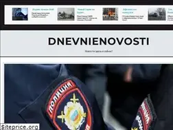 Sites similar to dnevnienovosti.ru
