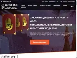Sites similar to dnevnik-gf.ru
