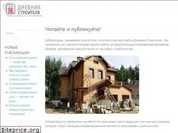 Sites similar to dnevnik-stroika.ru