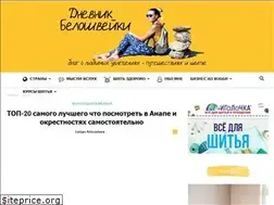 Sites similar to dnevnikbeloshveiki.ru