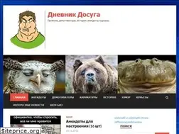 Sites similar to dnevnikdosuga.ru