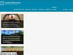 Sites similar to dnevnikmastera.ru