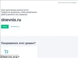 Sites similar to dnevnix.ru