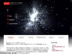 Sites similar to dnf.co.jp
