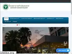 Sites similar to dnhospital.go.th