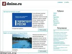 Sites similar to dnine.ru