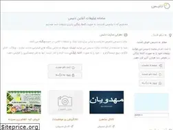 Sites similar to dnis.ir