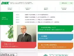 Sites similar to dnk-chuos.co.jp
