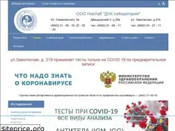 Sites similar to dnk-laboratory.ru