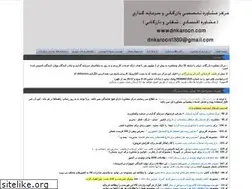 Sites similar to dnkaroon.ir