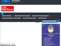 Sites similar to dnn-news.com