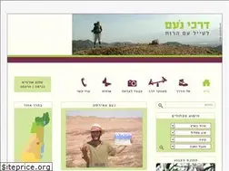 Sites similar to dnoam.co.il
