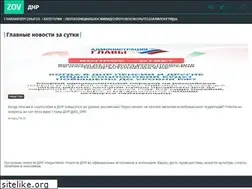 Sites similar to dnr-news.ru
