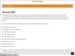 Sites similar to dns-catalog.ru
