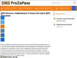 Sites similar to dns-prozapass.ru