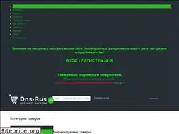 Sites similar to dns-rus.ru