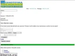 Sites similar to dns-technopoint.ru