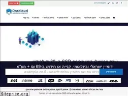 Sites similar to dnscloud.co.il