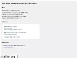 Sites similar to dnv.co.jp