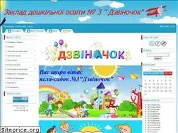 Sites similar to dnz3dzvinochok.at.ua