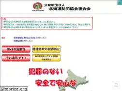 Sites similar to do-bohan.or.jp