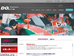Sites similar to do-eng.jp