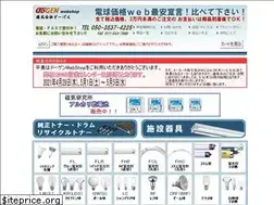 Sites similar to do-gen.co.jp