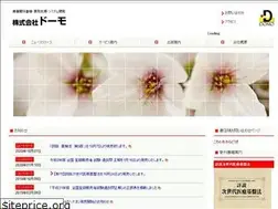 Sites similar to do-mo.jp