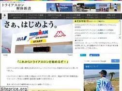 Sites similar to do-triathlon.com