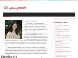 Sites similar to do-you-speak.ru